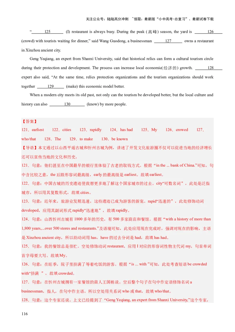 专题37短文语法填空（全国通用）（解析版）_02中考总复习（2026版更新中）_03-英语-中考总复习_2026年中考复习（更新中）_好题汇编三年（2023-2025）中考英语真题分类汇编（全国通用）