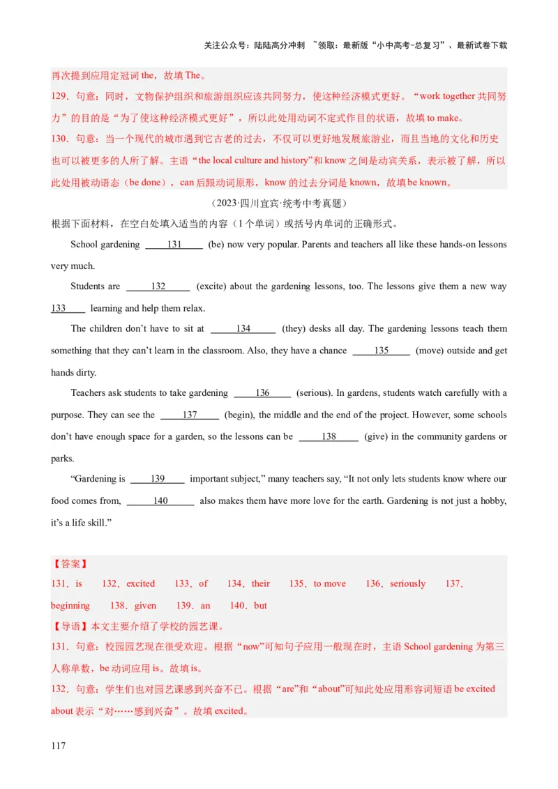 专题37短文语法填空（全国通用）（解析版）_02中考总复习（2026版更新中）_03-英语-中考总复习_2026年中考复习（更新中）_好题汇编三年（2023-2025）中考英语真题分类汇编（全国通用）