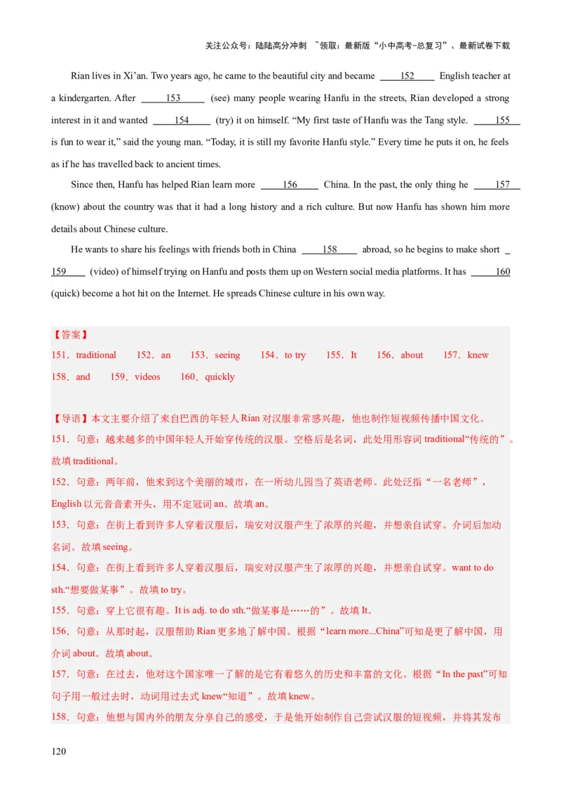 专题37短文语法填空（全国通用）（解析版）_02中考总复习（2026版更新中）_03-英语-中考总复习_2026年中考复习（更新中）_好题汇编三年（2023-2025）中考英语真题分类汇编（全国通用）