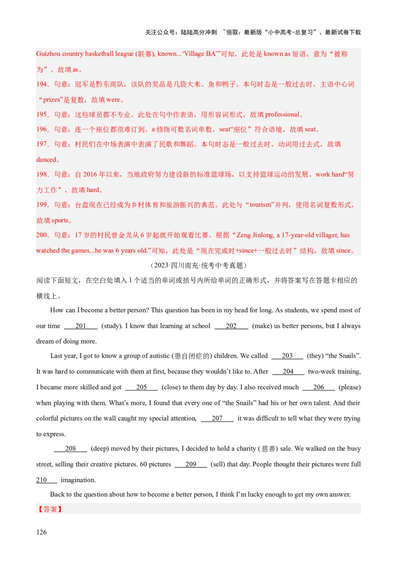 专题37短文语法填空（全国通用）（解析版）_02中考总复习（2026版更新中）_03-英语-中考总复习_2026年中考复习（更新中）_好题汇编三年（2023-2025）中考英语真题分类汇编（全国通用）