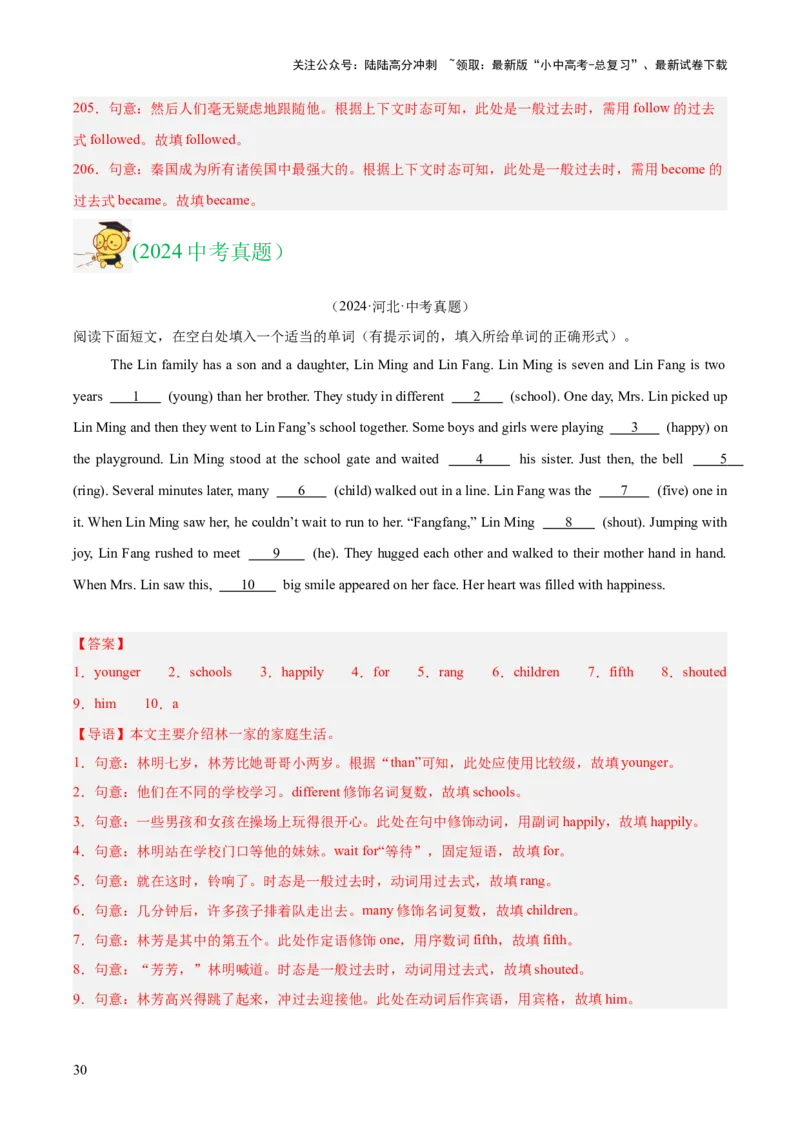 专题37短文语法填空（全国通用）（解析版）_02中考总复习（2026版更新中）_03-英语-中考总复习_2026年中考复习（更新中）_好题汇编三年（2023-2025）中考英语真题分类汇编（全国通用）