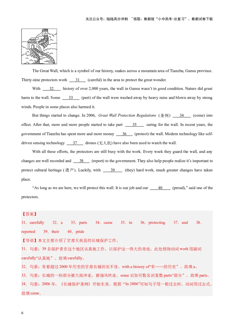 专题37短文语法填空（全国通用）（解析版）_02中考总复习（2026版更新中）_03-英语-中考总复习_2026年中考复习（更新中）_好题汇编三年（2023-2025）中考英语真题分类汇编（全国通用）