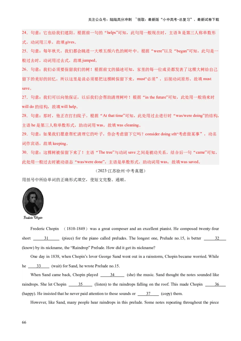 专题37短文语法填空（全国通用）（解析版）_02中考总复习（2026版更新中）_03-英语-中考总复习_2026年中考复习（更新中）_好题汇编三年（2023-2025）中考英语真题分类汇编（全国通用）