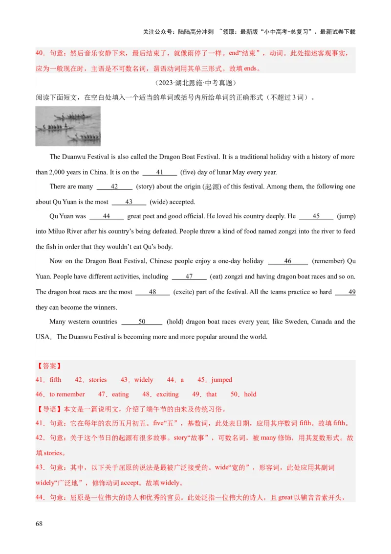 专题37短文语法填空（全国通用）（解析版）_02中考总复习（2026版更新中）_03-英语-中考总复习_2026年中考复习（更新中）_好题汇编三年（2023-2025）中考英语真题分类汇编（全国通用）