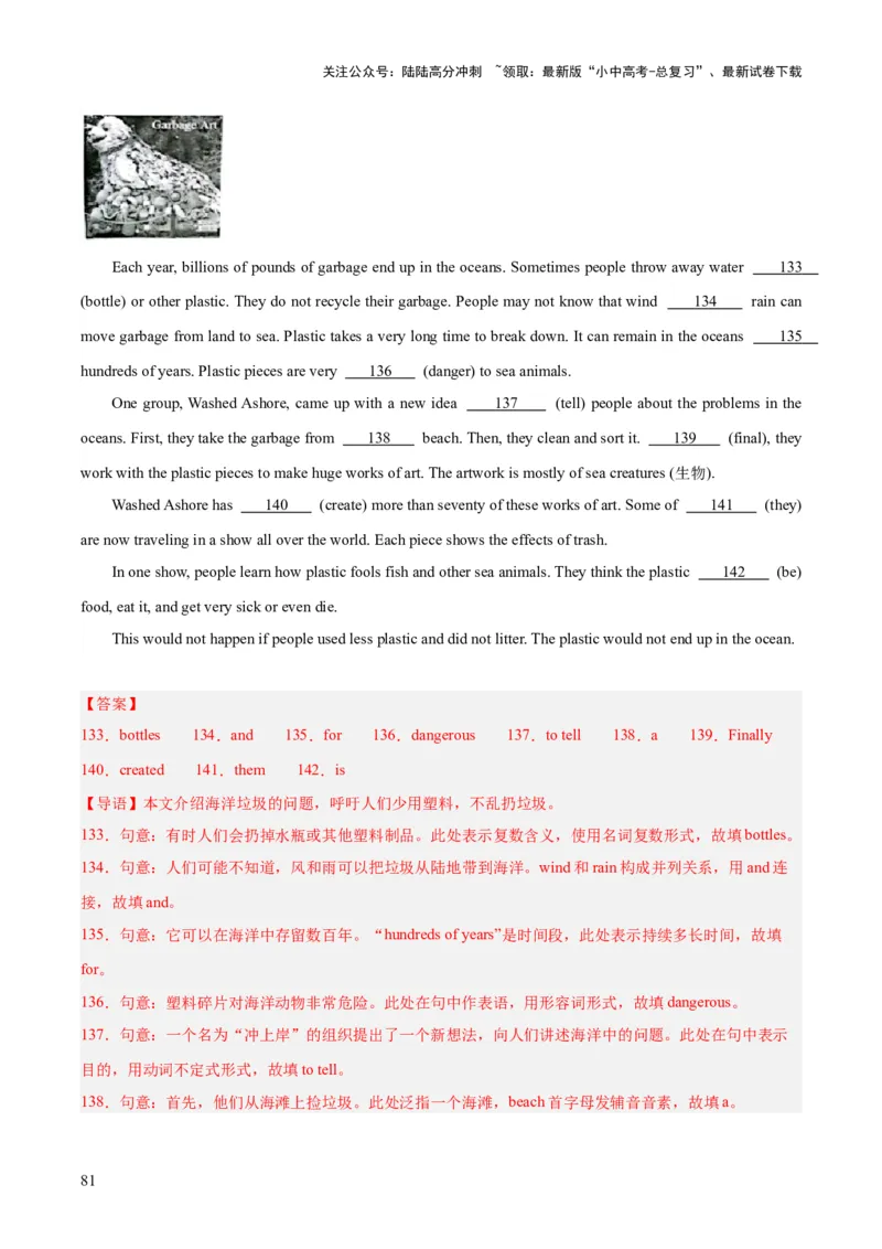 专题37短文语法填空（全国通用）（解析版）_02中考总复习（2026版更新中）_03-英语-中考总复习_2026年中考复习（更新中）_好题汇编三年（2023-2025）中考英语真题分类汇编（全国通用）