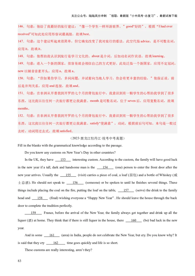 专题37短文语法填空（全国通用）（解析版）_02中考总复习（2026版更新中）_03-英语-中考总复习_2026年中考复习（更新中）_好题汇编三年（2023-2025）中考英语真题分类汇编（全国通用）