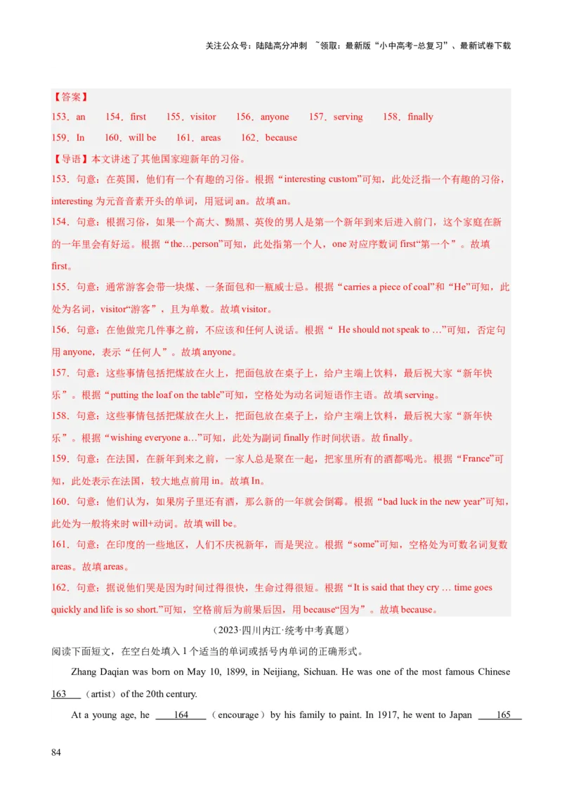 专题37短文语法填空（全国通用）（解析版）_02中考总复习（2026版更新中）_03-英语-中考总复习_2026年中考复习（更新中）_好题汇编三年（2023-2025）中考英语真题分类汇编（全国通用）