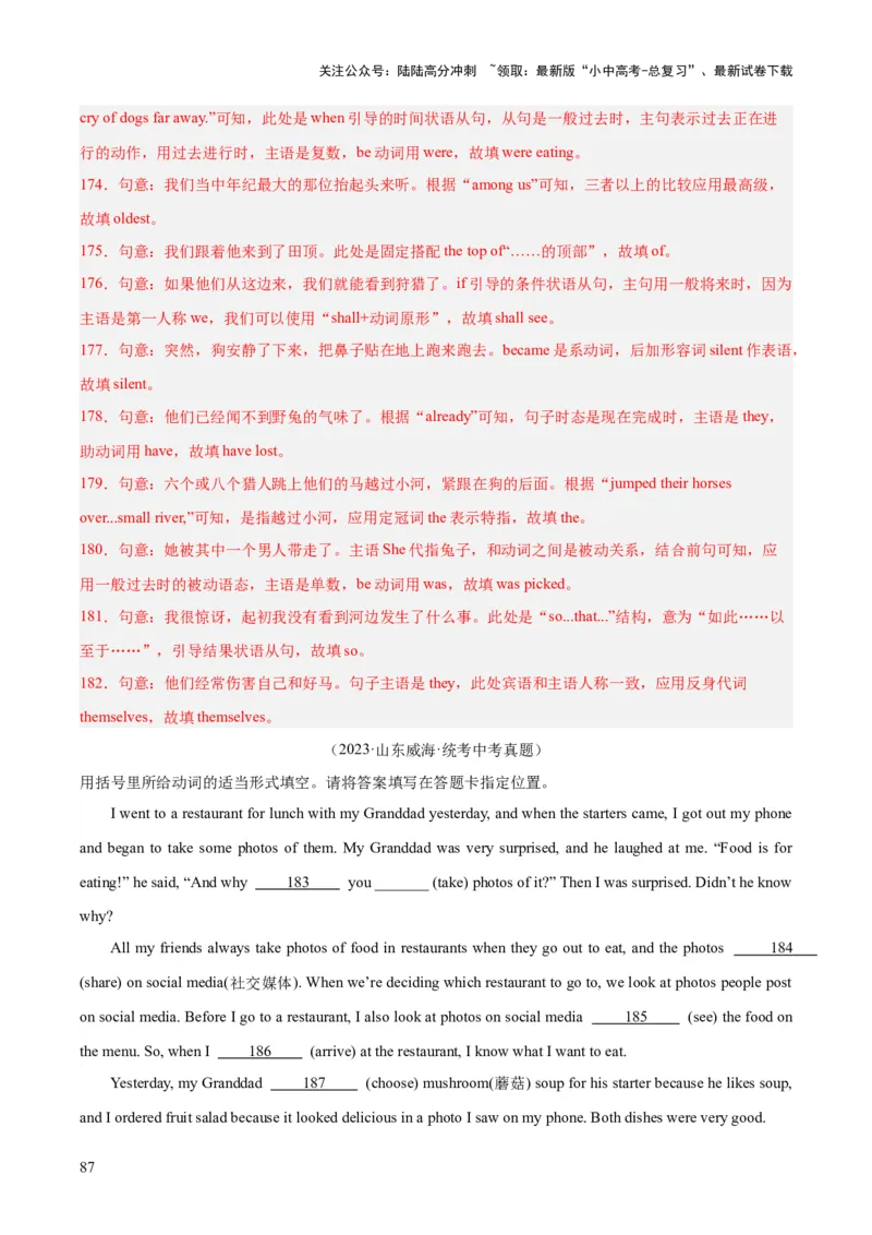 专题37短文语法填空（全国通用）（解析版）_02中考总复习（2026版更新中）_03-英语-中考总复习_2026年中考复习（更新中）_好题汇编三年（2023-2025）中考英语真题分类汇编（全国通用）