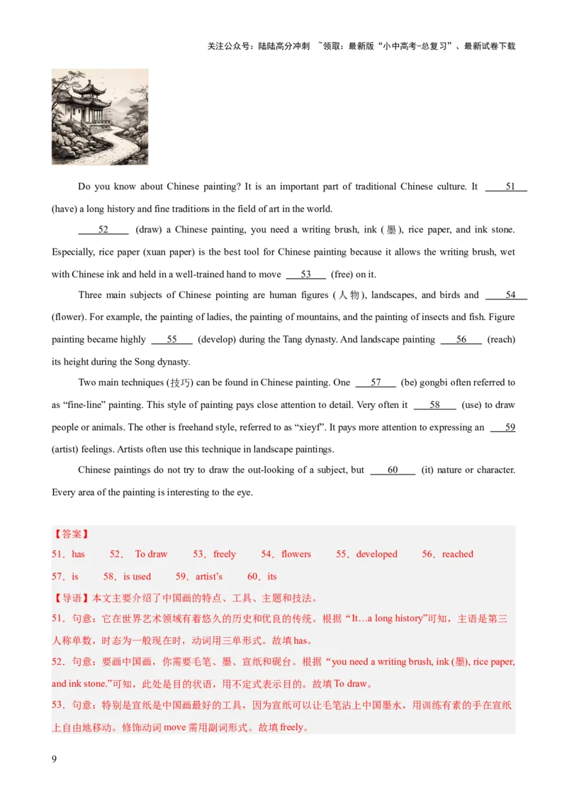 专题37短文语法填空（全国通用）（解析版）_02中考总复习（2026版更新中）_03-英语-中考总复习_2026年中考复习（更新中）_好题汇编三年（2023-2025）中考英语真题分类汇编（全国通用）