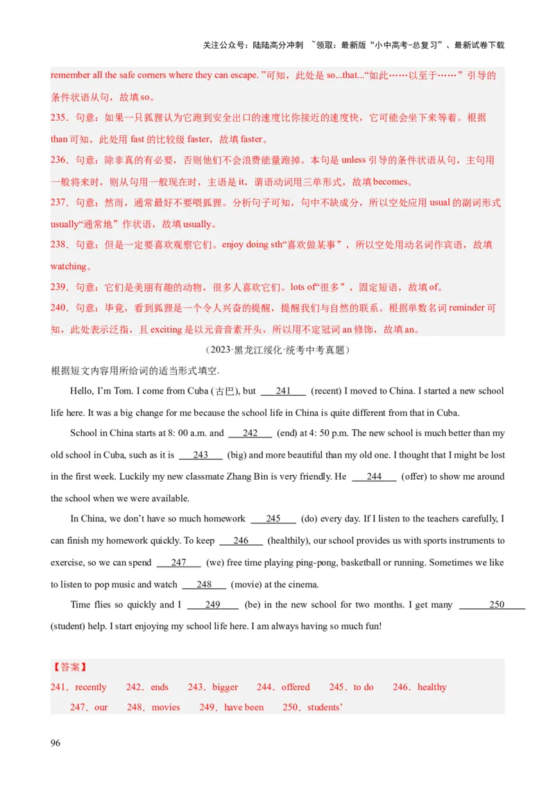 专题37短文语法填空（全国通用）（解析版）_02中考总复习（2026版更新中）_03-英语-中考总复习_2026年中考复习（更新中）_好题汇编三年（2023-2025）中考英语真题分类汇编（全国通用）