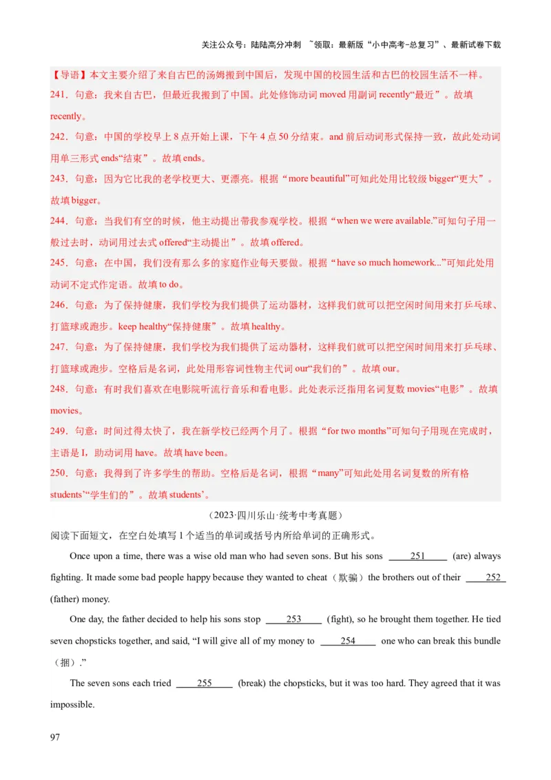 专题37短文语法填空（全国通用）（解析版）_02中考总复习（2026版更新中）_03-英语-中考总复习_2026年中考复习（更新中）_好题汇编三年（2023-2025）中考英语真题分类汇编（全国通用）