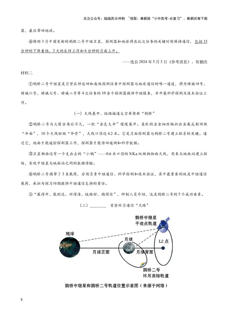 专题61说明文之说明文语言（知识梳理+练习）（解析版）_02中考总复习（2026版更新中）_01-语文-中考总复习_2025年中考资料_备战2025年中考语文一轮复习考点突破（全国通用）