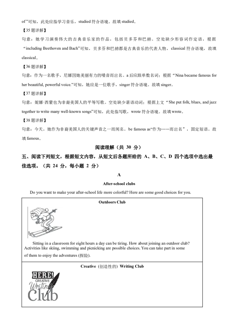 精品解析：北京市西城区2020-2021学年七年级下学期期末英语试题（含听力）（解析版）(1)_北京初中期末题_C605-京七八九_B京英语七八九_北京7下英语_2020-2021