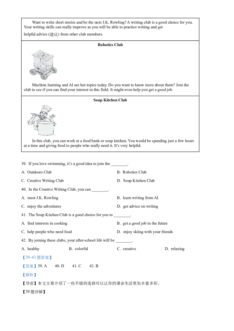 精品解析：北京市西城区2020-2021学年七年级下学期期末英语试题（含听力）（解析版）(1)_北京初中期末题_C605-京七八九_B京英语七八九_北京7下英语_2020-2021