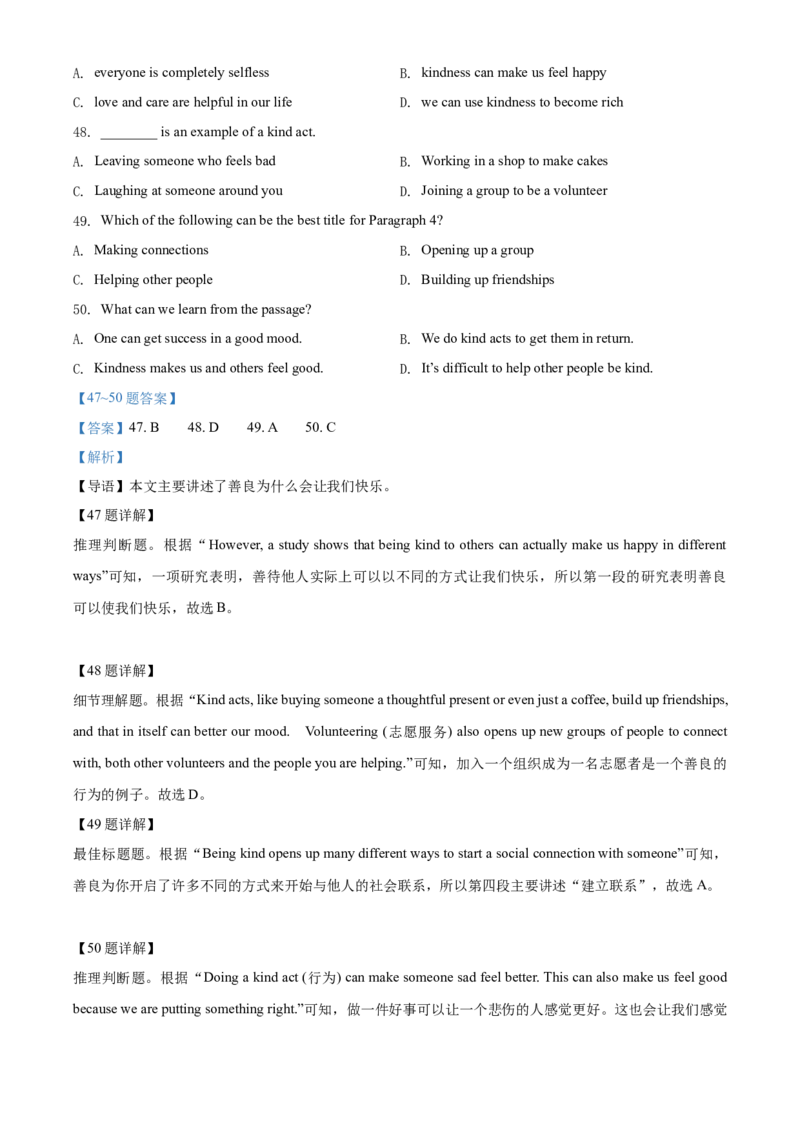 精品解析：北京市西城区2020-2021学年七年级下学期期末英语试题（含听力）（解析版）(1)_北京初中期末题_C605-京七八九_B京英语七八九_北京7下英语_2020-2021