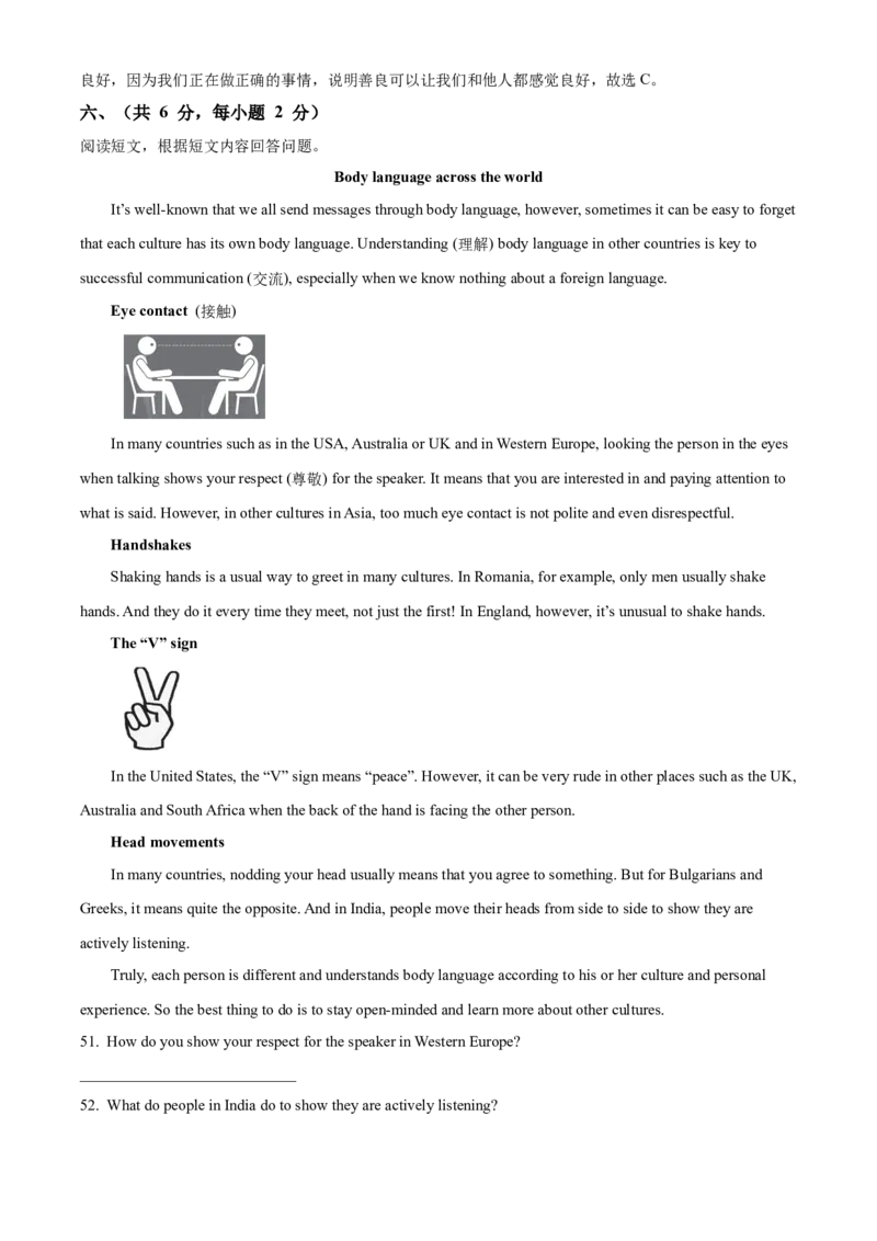 精品解析：北京市西城区2020-2021学年七年级下学期期末英语试题（含听力）（解析版）(1)_北京初中期末题_C605-京七八九_B京英语七八九_北京7下英语_2020-2021