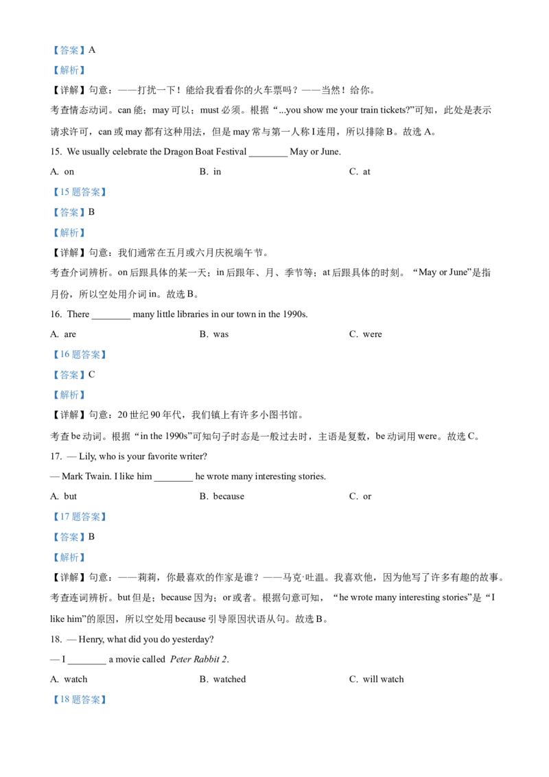 精品解析：北京市西城区2020-2021学年七年级下学期期末英语试题（含听力）（解析版）(1)_北京初中期末题_C605-京七八九_B京英语七八九_北京7下英语_2020-2021