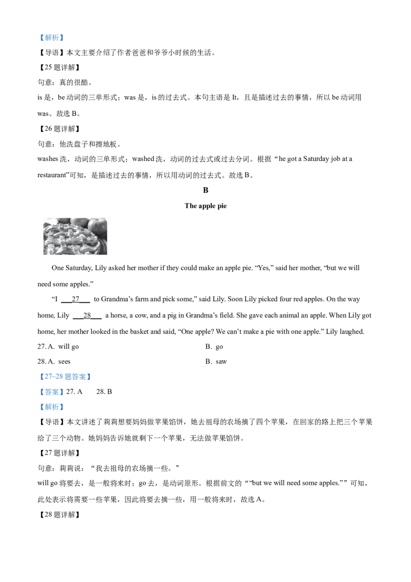 精品解析：北京市西城区2020-2021学年七年级下学期期末英语试题（含听力）（解析版）(1)_北京初中期末题_C605-京七八九_B京英语七八九_北京7下英语_2020-2021