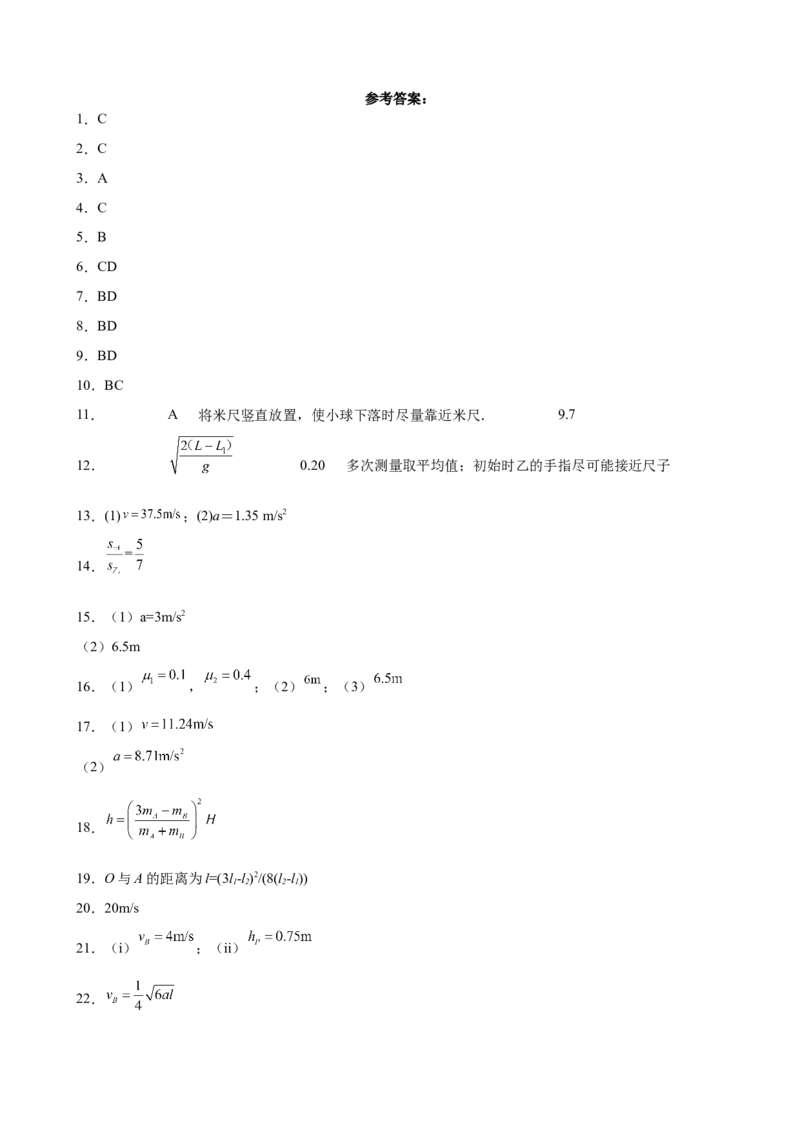 2017-2022年近6年全国卷高考物理真题分类汇编：直线运动（Word版含答案）_4.2025物理总复习_赠品通用版（老高考）复习资料_专项复习