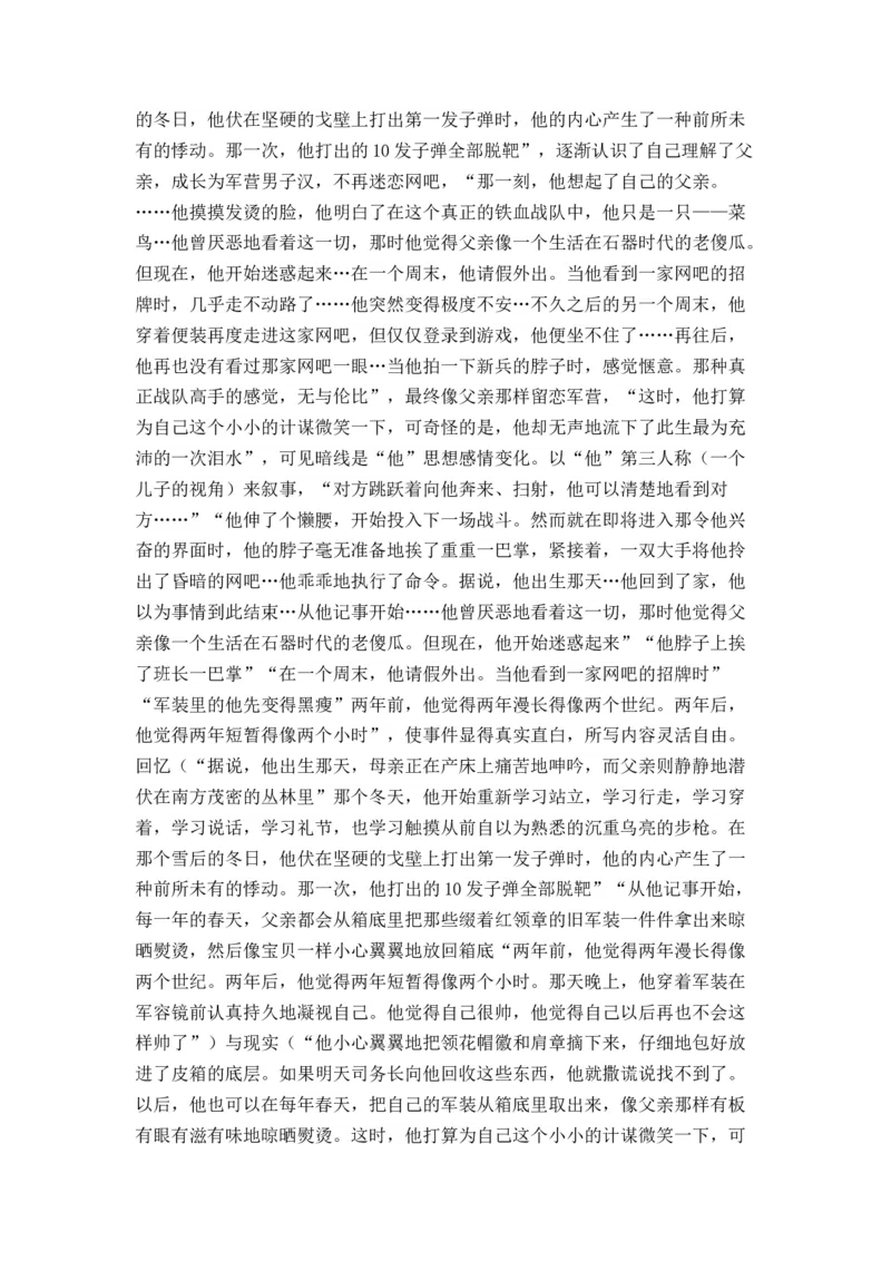 2023届高考语文二轮复习文学类文本阅读进阶训练（7）（含答案）_1.2025语文总复习_赠送：通用版（老高考）复习资料_二轮复习_2023届高考高中语文二轮复习专题训练（含答案）
