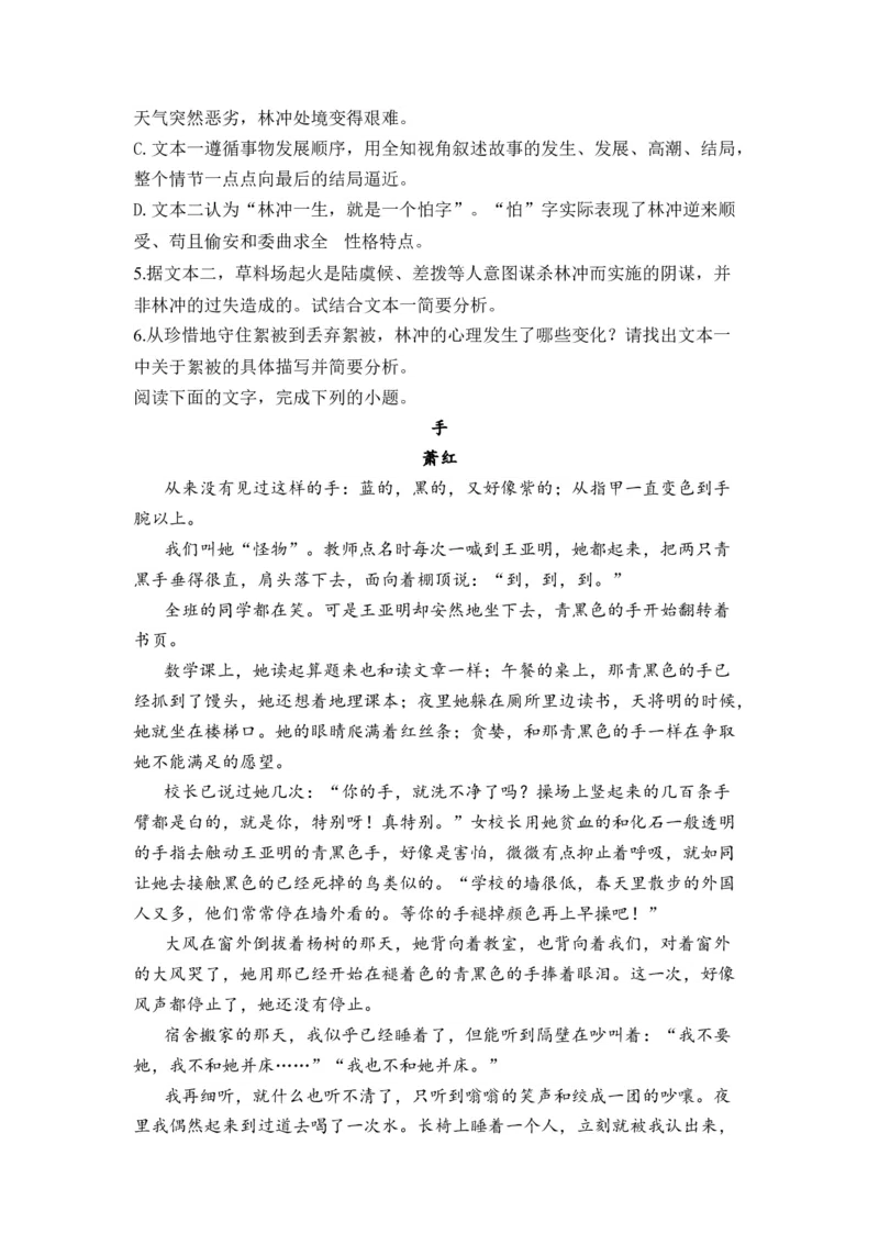 2023届高考语文二轮复习文学类文本阅读进阶训练（7）（含答案）_1.2025语文总复习_赠送：通用版（老高考）复习资料_二轮复习_2023届高考高中语文二轮复习专题训练（含答案）