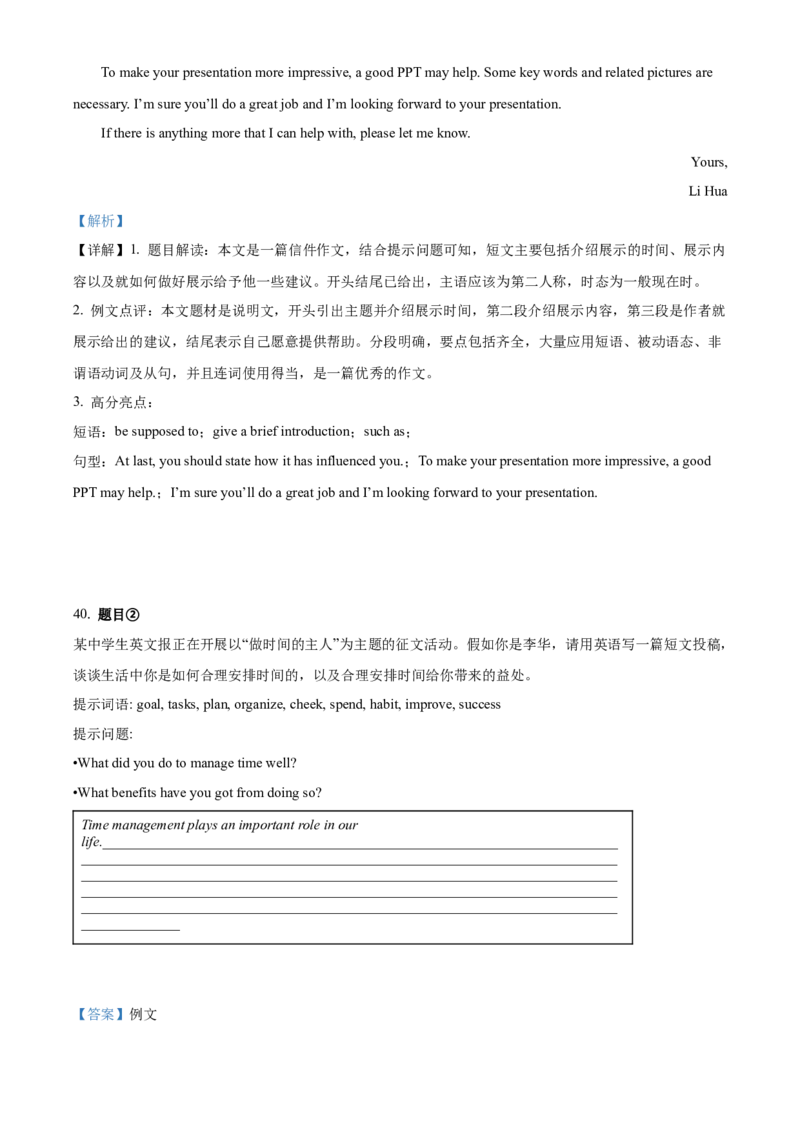 精品解析：北京市西城区2019-2020学年九年级上学期期末英语试题（解析版）(1)_北京初中期末题_C605-京七八九_B京英语七八九_北京英语九上_2019-2020