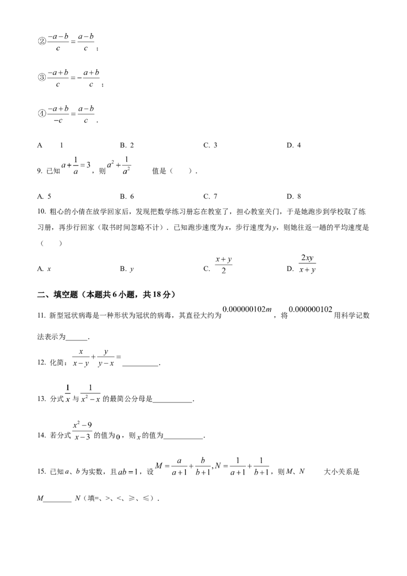 精品解析：北京市第四中学2022-2023学年八年级上学期（10月份）月考数学试卷（原卷版）(1)_北京初中期末题_C605-京七八九_B京市数学七八九_北京数学八上_2022-2023