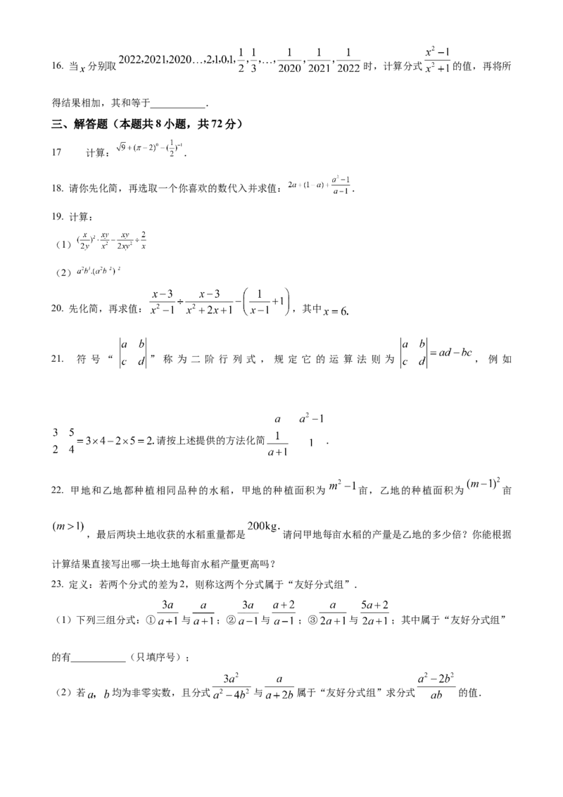 精品解析：北京市第四中学2022-2023学年八年级上学期（10月份）月考数学试卷（原卷版）(1)_北京初中期末题_C605-京七八九_B京市数学七八九_北京数学八上_2022-2023