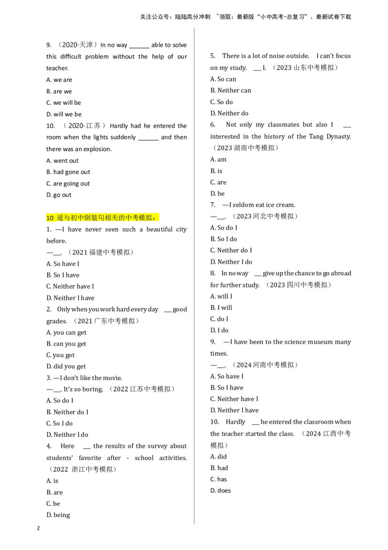 专题J-18简语法-单选题专练倒装句2025年中考英语最新讲解+练习题汇编（全国通用）_02中考总复习（2026版更新中）_03-英语-中考总复习_2025中考复习资料