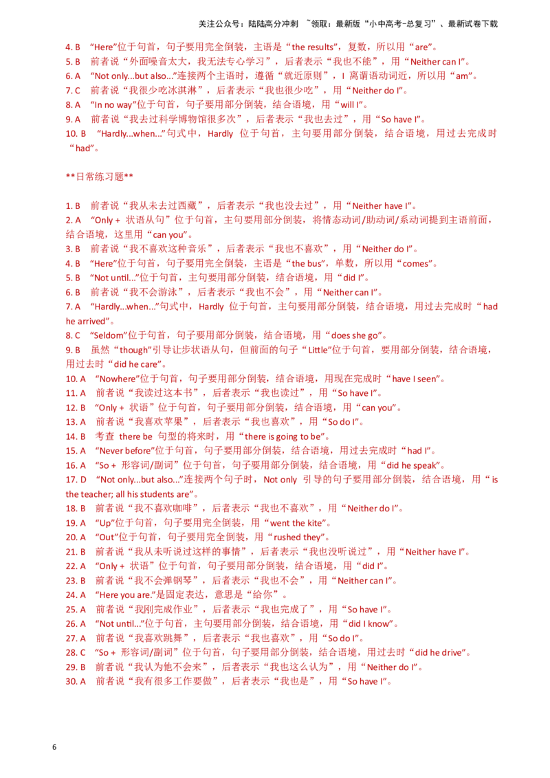 专题J-18简语法-单选题专练倒装句2025年中考英语最新讲解+练习题汇编（全国通用）_02中考总复习（2026版更新中）_03-英语-中考总复习_2025中考复习资料