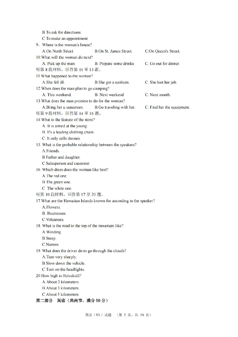 （YL)英语试题_A1502026各地模拟卷（超值！）_9月_240912湖南省长沙市雅礼中学2024-2025学年高三上学期（9月）综合自主测试