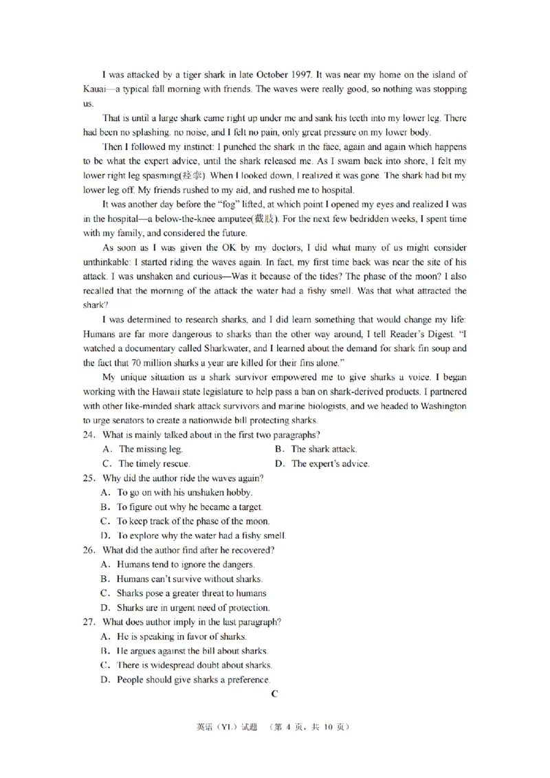 （YL)英语试题_A1502026各地模拟卷（超值！）_9月_240912湖南省长沙市雅礼中学2024-2025学年高三上学期（9月）综合自主测试