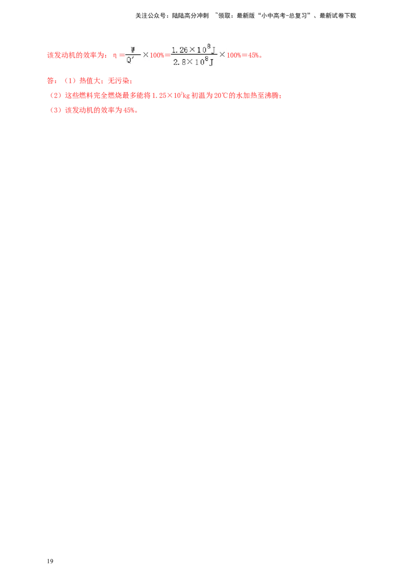 专题60力学与电学综合计算类问题（解析版）_02中考总复习（2026版更新中）_04-物理-中考总复习_2024年中考复习资料_二轮复习