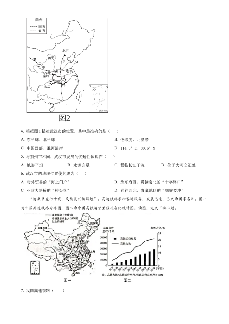 精品解析：北京市第八十中学2021-2022学年八年级下学期期中地理试题（原卷版）(1)_北京初中期末题_C605-京七八九_B京地理七八九_地理_北京八下地理