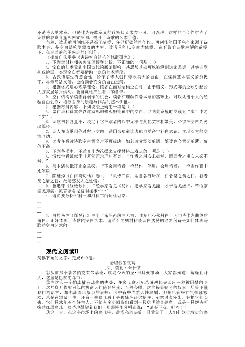 2023届高三语文现代文阅读提升专练15（含答案）_1.2025语文总复习_赠送：通用版（老高考）复习资料_专项复习_2023届高考高中语文现代文阅读提升专练（含答案）