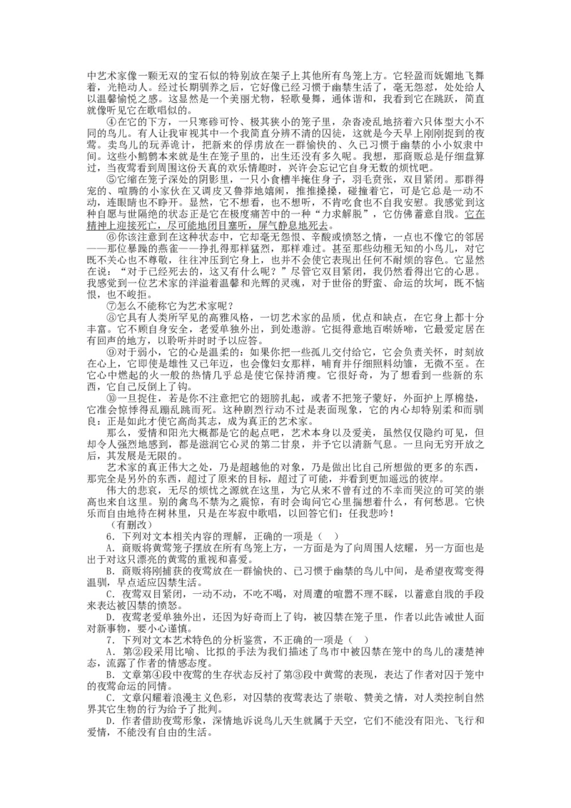 2023届高三语文现代文阅读提升专练15（含答案）_1.2025语文总复习_赠送：通用版（老高考）复习资料_专项复习_2023届高考高中语文现代文阅读提升专练（含答案）