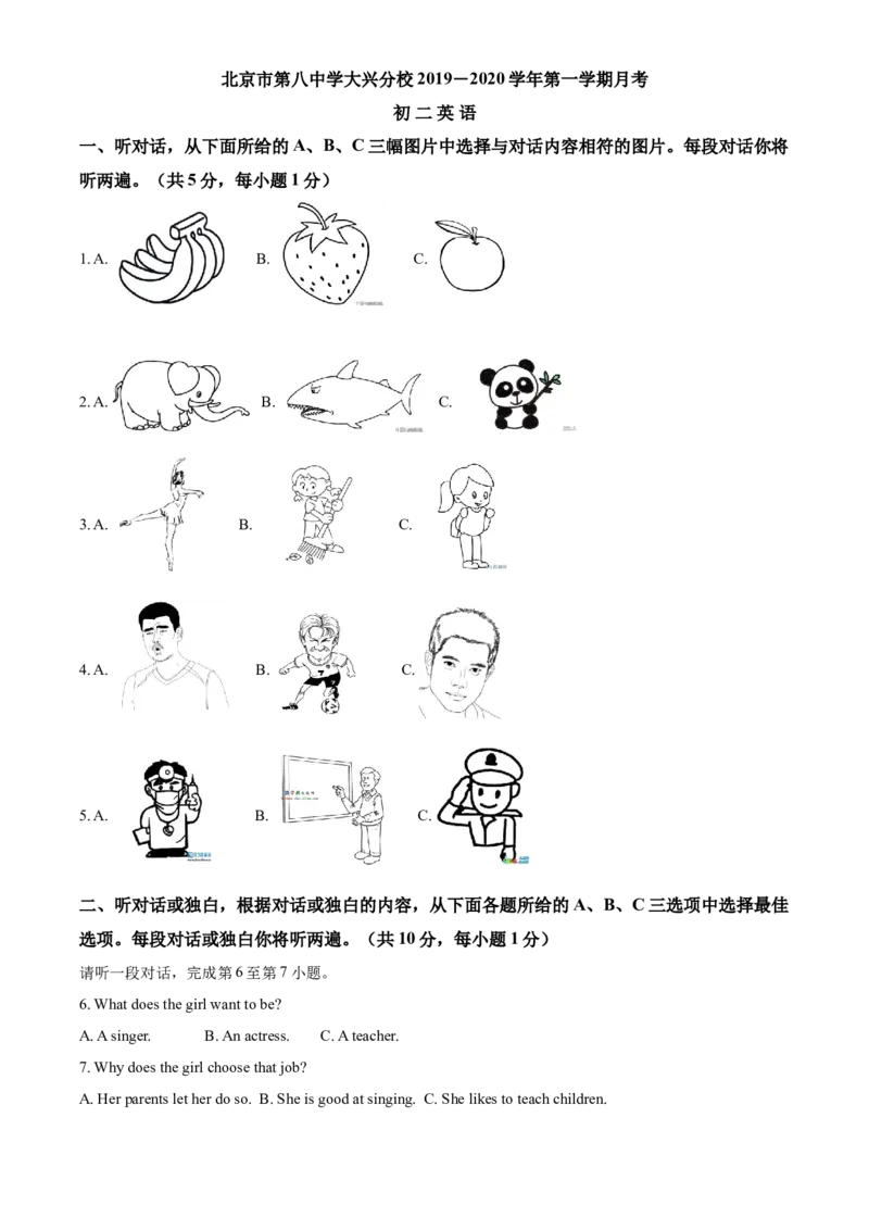 精品解析：北京市第八中学大兴分校2019-2020学年九年级上学期10月月考英语试题（原卷版）(1)_北京初中期末题_C605-京七八九_B京英语七八九_北京英语九上_2019-2020