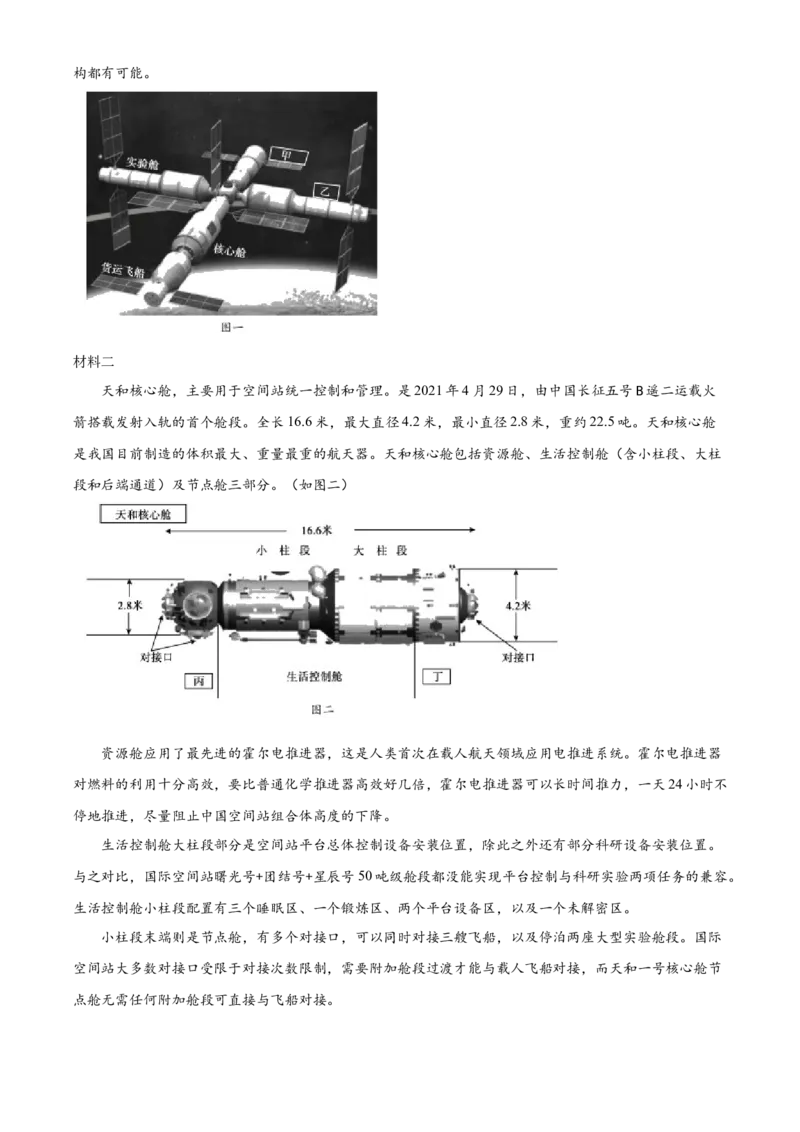 精品解析：北京市顺义区2022-2023学年八年级上学期期末语文试题（原卷版）(1)_北京初中期末题_C605-京七八九_B语文七八九_北京语文八上_2022-2023