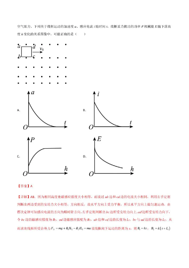 2023年高考物理（全国甲卷）模拟试卷10（PDF版学生版+解析版）_4.2025物理总复习_物理高考模拟题_老高考_2023年_全国甲卷2023年高考物理模拟试卷10套（PDF版学生版+解析版）