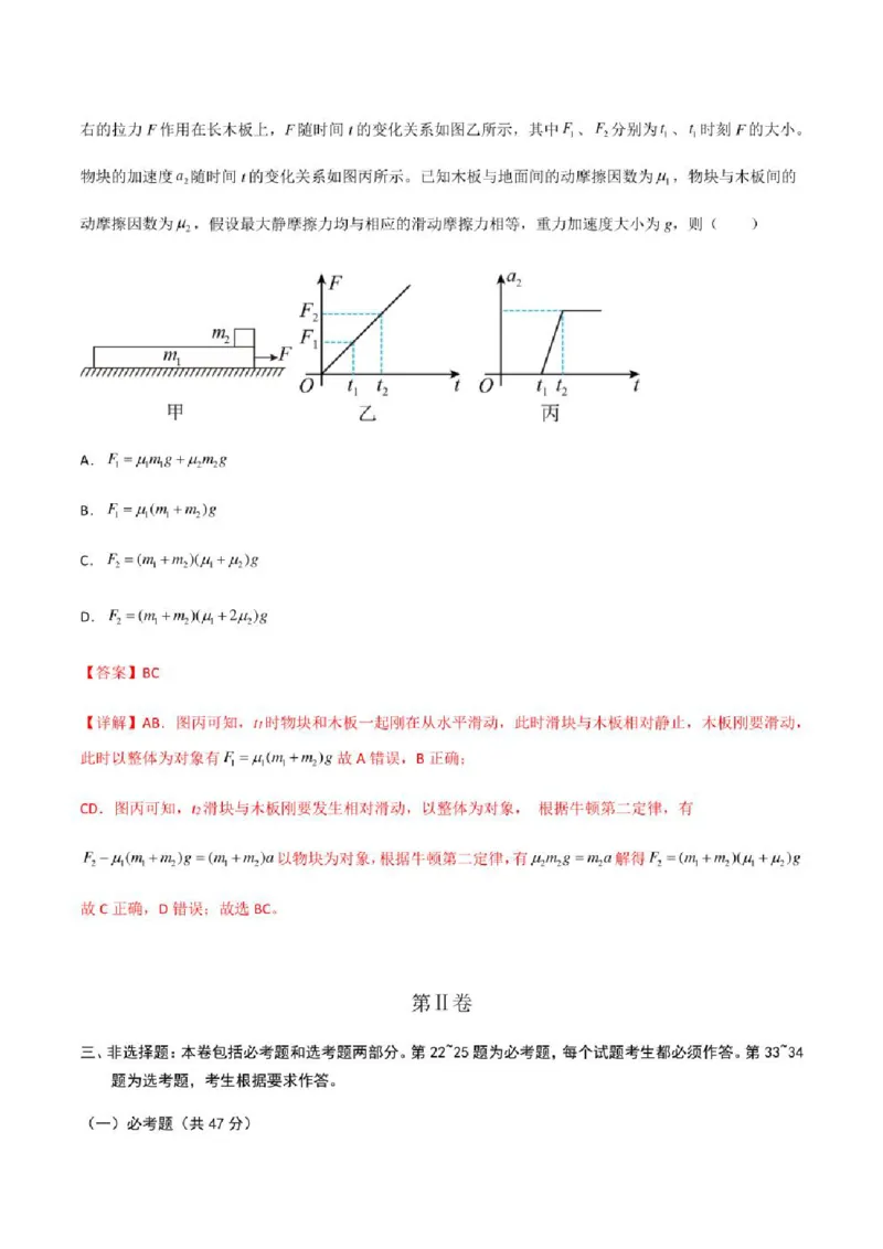 2023年高考物理（全国甲卷）模拟试卷10（PDF版学生版+解析版）_4.2025物理总复习_物理高考模拟题_老高考_2023年_全国甲卷2023年高考物理模拟试卷10套（PDF版学生版+解析版）