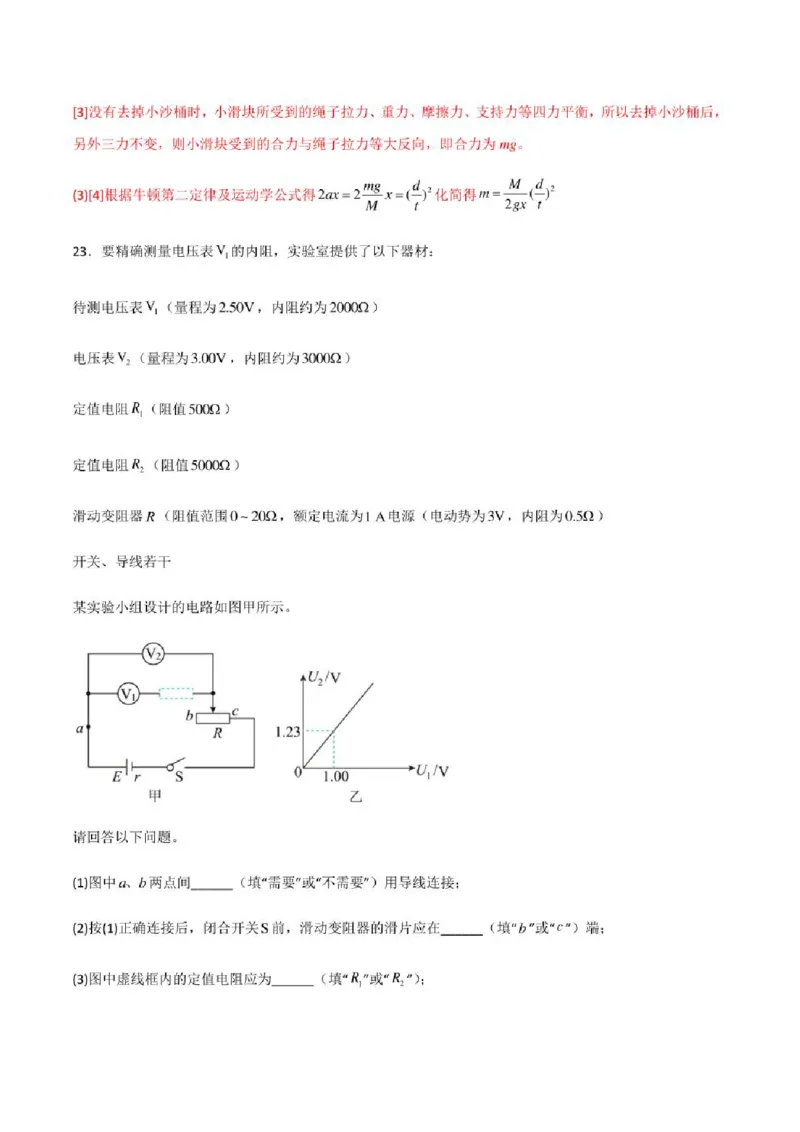 2023年高考物理（全国甲卷）模拟试卷10（PDF版学生版+解析版）_4.2025物理总复习_物理高考模拟题_老高考_2023年_全国甲卷2023年高考物理模拟试卷10套（PDF版学生版+解析版）
