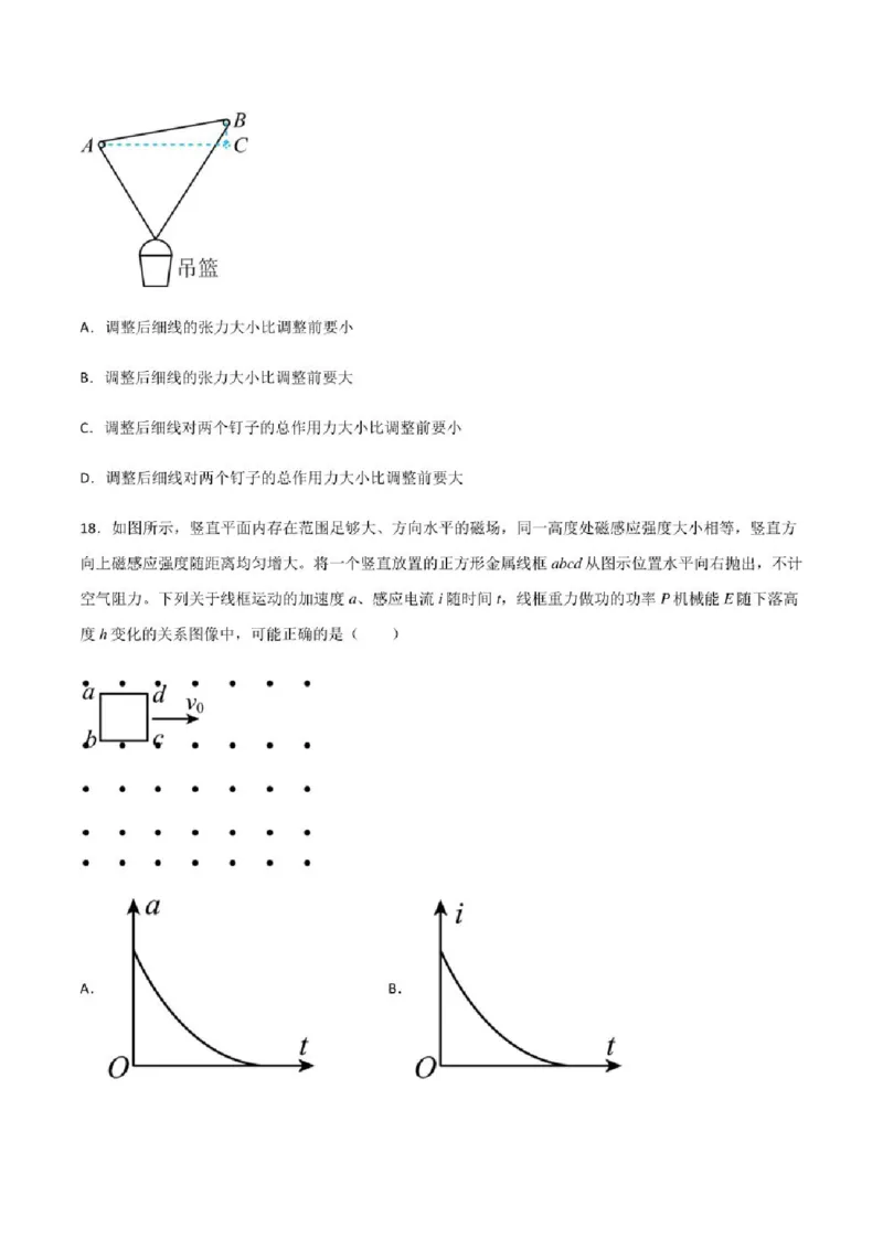 2023年高考物理（全国甲卷）模拟试卷10（PDF版学生版+解析版）_4.2025物理总复习_物理高考模拟题_老高考_2023年_全国甲卷2023年高考物理模拟试卷10套（PDF版学生版+解析版）