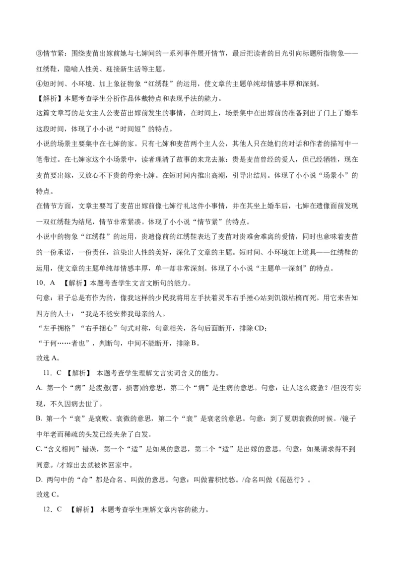 2023年高考押题预测卷02（全国甲卷）-语文（全解全析）(1)_1.2025语文总复习_2023年新高考资料_2023年高考语文押题预测卷