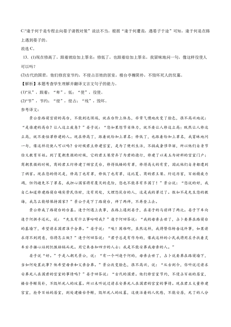 2023年高考押题预测卷02（全国甲卷）-语文（全解全析）(1)_1.2025语文总复习_2023年新高考资料_2023年高考语文押题预测卷