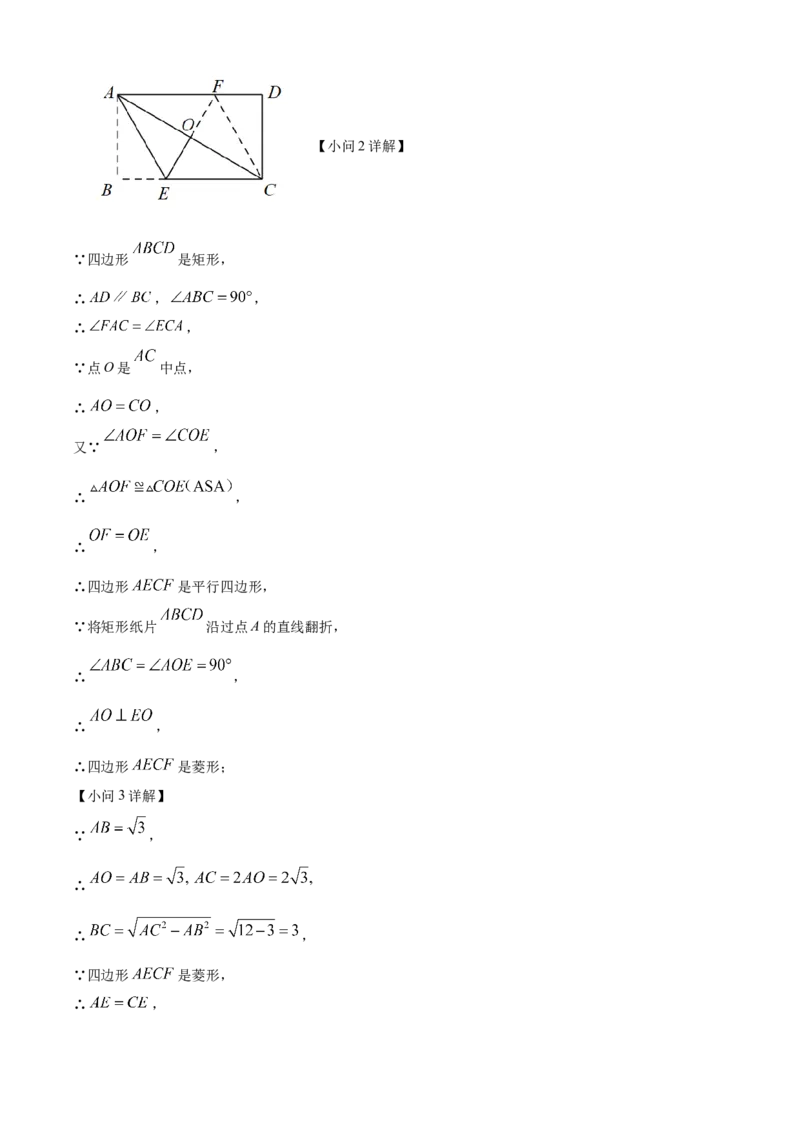 精品解析：北京市通州区潞河中学2022--2023学年八年级下学期数学月考试卷（解析版）(1)_北京初中期末题_C605-京七八九_B京市数学七八九_北京数学八下_2022-2023