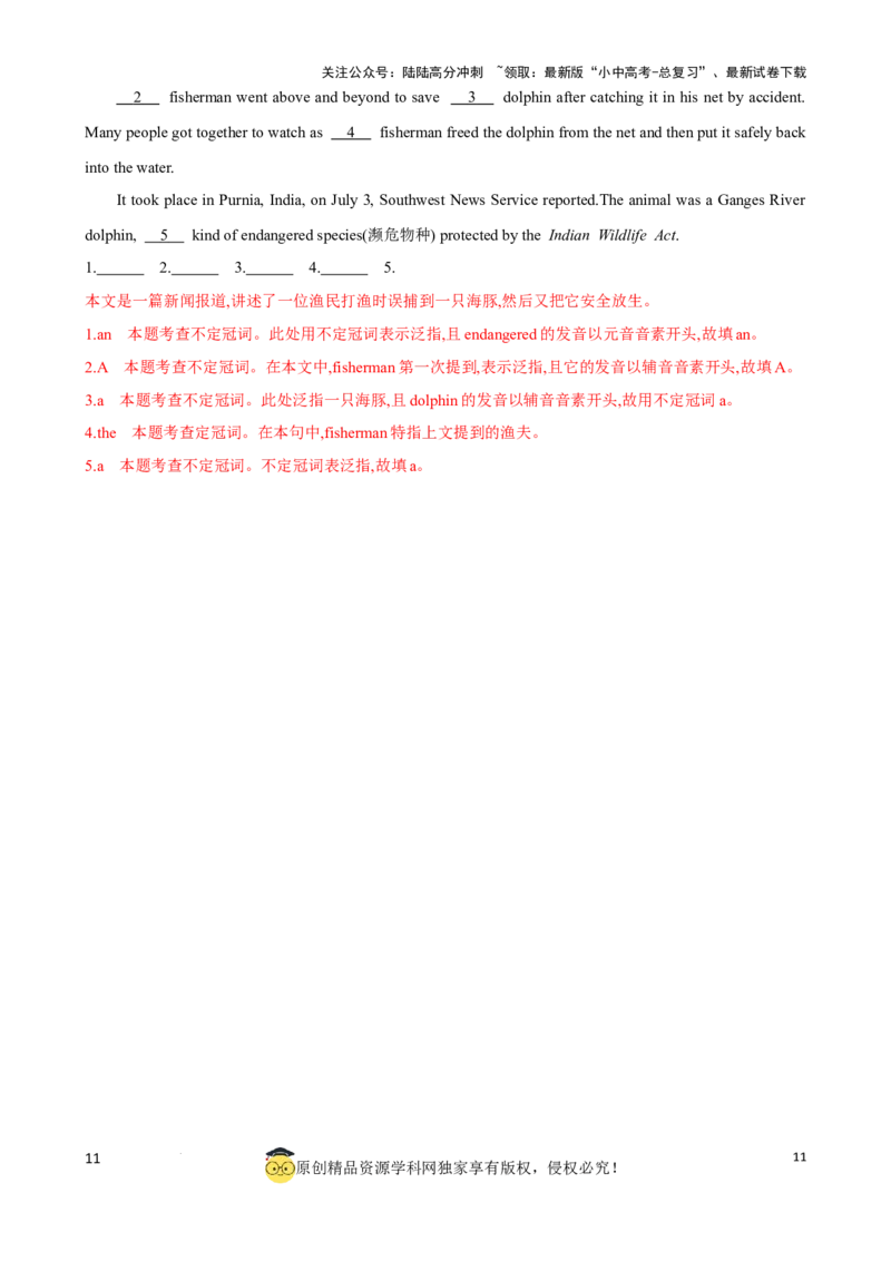 专题3.冠词考点聚焦和精讲（解析版）_02中考总复习（2026版更新中）_03-英语-中考总复习_2024年中考复习资料_一轮复习_备战2024年中考英语一轮复习考点帮（全国通用）