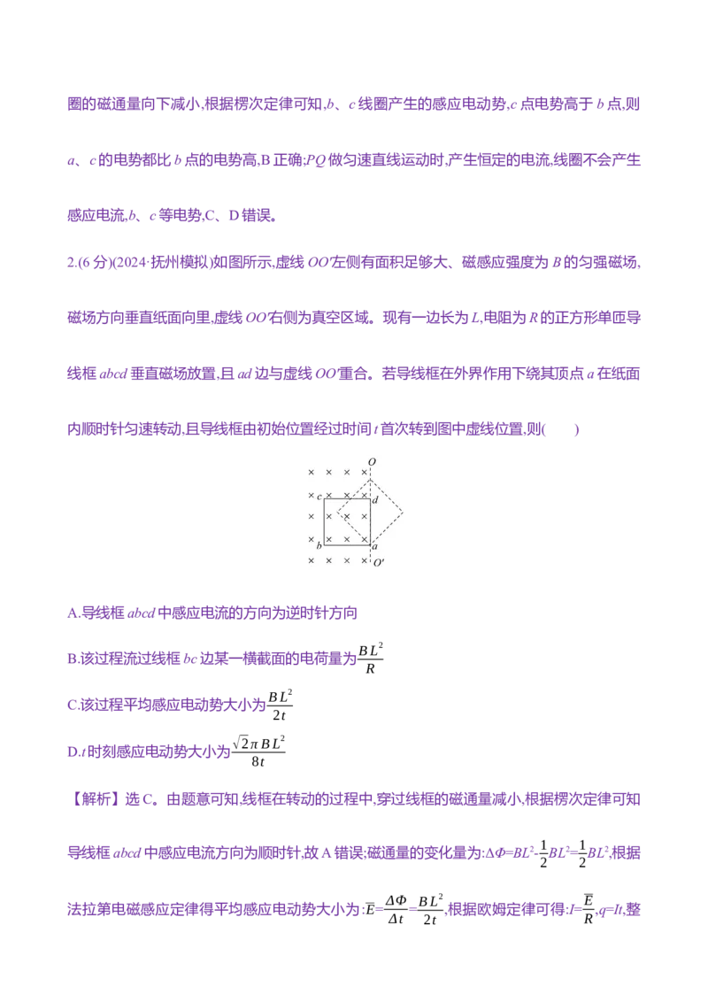 三十三：法拉第电磁感应定律自感和涡流（含解析）_4.2025物理总复习_2025年新高考资料_专项复习_2025新高考物理核心素养测评（含解析）（完结）