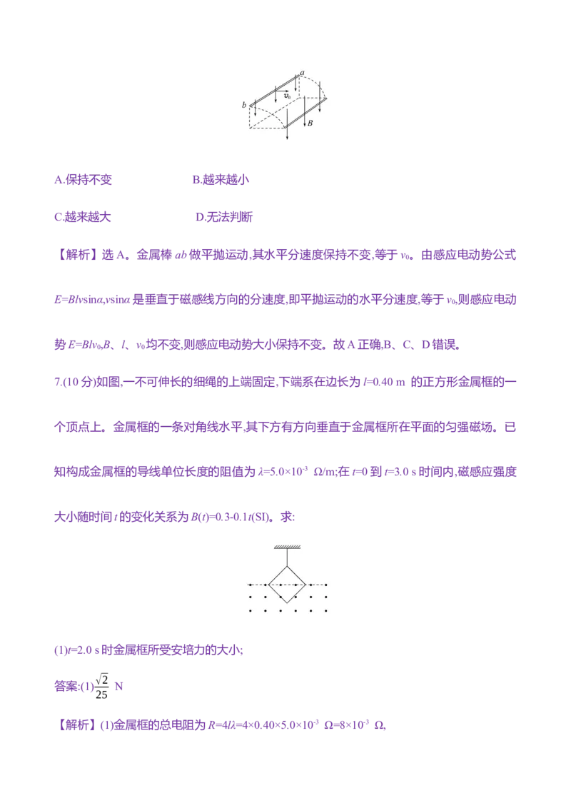 三十三：法拉第电磁感应定律自感和涡流（含解析）_4.2025物理总复习_2025年新高考资料_专项复习_2025新高考物理核心素养测评（含解析）（完结）