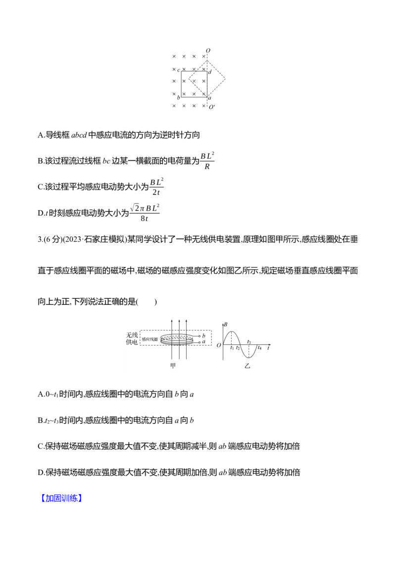 三十三：法拉第电磁感应定律自感和涡流（含解析）_4.2025物理总复习_2025年新高考资料_专项复习_2025新高考物理核心素养测评（含解析）（完结）