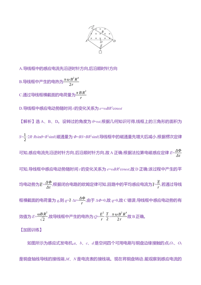 三十三：法拉第电磁感应定律自感和涡流（含解析）_4.2025物理总复习_2025年新高考资料_专项复习_2025新高考物理核心素养测评（含解析）（完结）